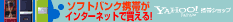 Yahoo!���ӥ���å�